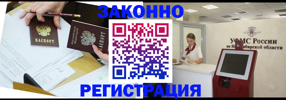 временная регистрация адрес в Азове