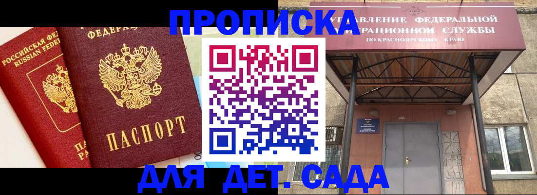 прописка от собственника в Азове