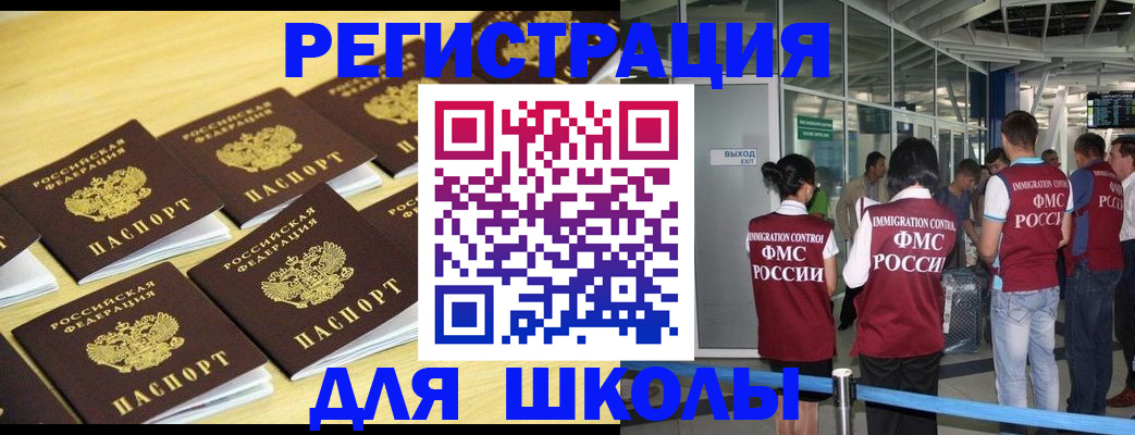 временная регистрация в квартире в Азове