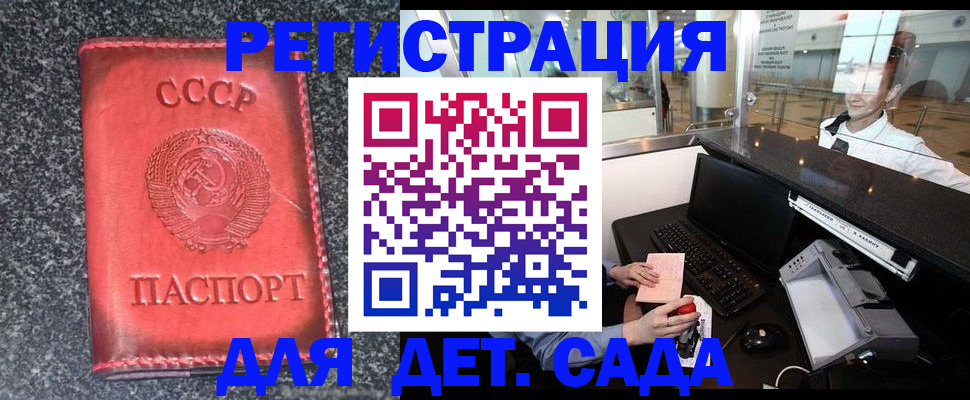 временная регистрация для всех в Азове